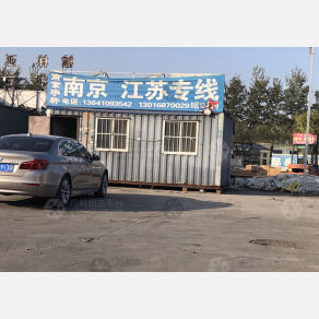 北京宇轩物流