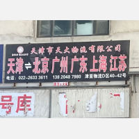 天津到广东江门专线,天津到广东江门直达线路,天津到广东江门中转线路