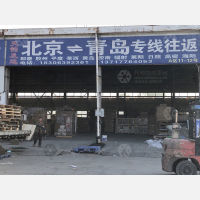 北京天钧发达物流