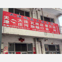 津亚物流园店网点