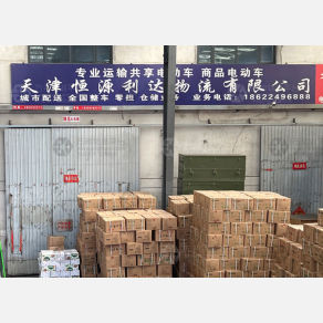天津恒源利达物流（三方）