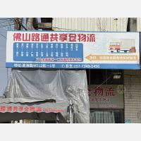瓷海国际交易中心店网点