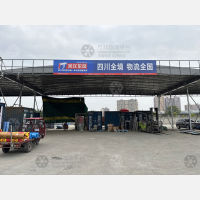 攀成森配送中心2号门店网点