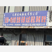 天津到河南驻马店专线,天津到河南驻马店直达线路,天津到河南驻马店中转线路