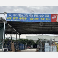 攀成森配送中心3区2号门店网点
