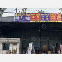 成都到四川眉山仁寿专线,成都到四川眉山仁寿直达线路,成都到四川眉山仁寿中转线路