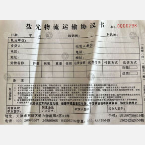 天津宏烁/盐光物流