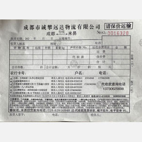 成都诚攀达远/诚攀远达/会川物流