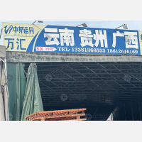 北京万汇物流