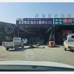 霸州金星物流