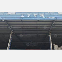 邢台国维物流