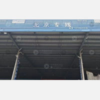 飞豹物流园店网点