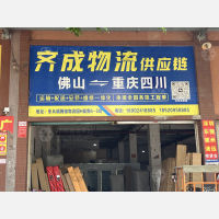 佛山到四川泸州专线,佛山到四川泸州直达线路,佛山到四川泸州中转线路