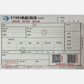 佛山5198/帆航物流