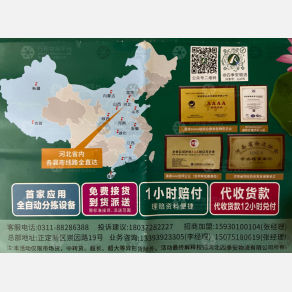 石家庄四季安物流（快运）