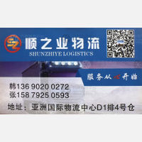 佛山顺之业物流