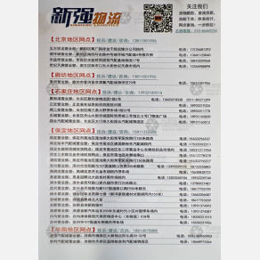 石家庄新强物流