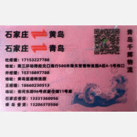 石家庄千辉物流