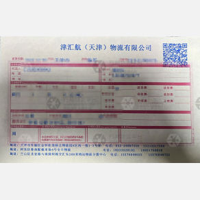 天津津汇航物流