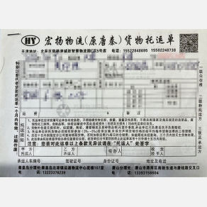 天津宏扬/唐秦物流