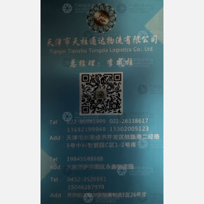 天津天柱通达物流