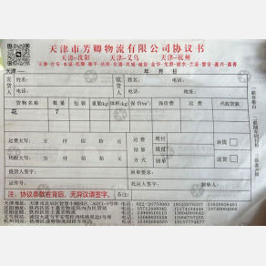 天津芳卿物流