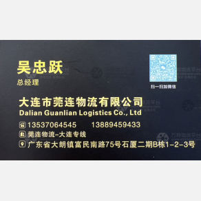 东莞金万顺物流