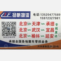 北京扬帆物流