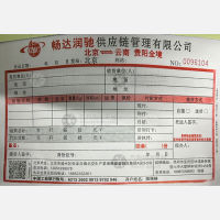 北京畅达润驰物流