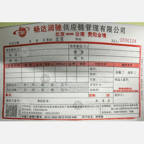 北京畅达润驰物流