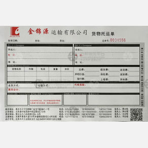 北京金锦源物流