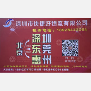 北京天洲物流
