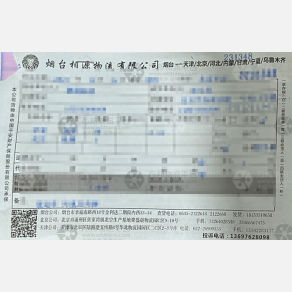 北京相源物流