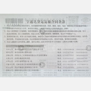 北京宇通达物流
