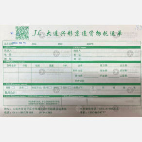 北京兴彤京连物流