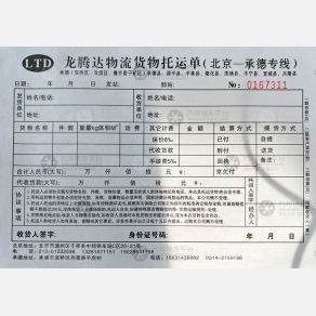 北京龙腾达物流