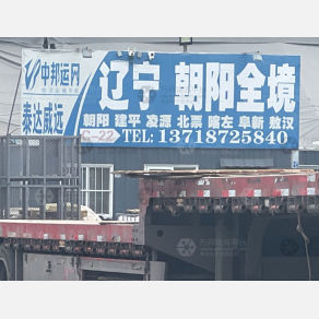 北京泰达威远物流