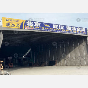 北京澳圣龙物流