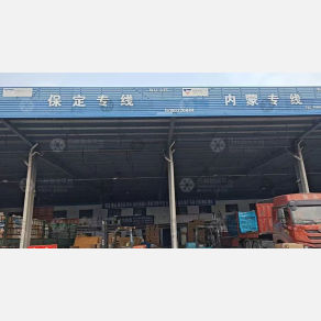 邢台珑杰物流