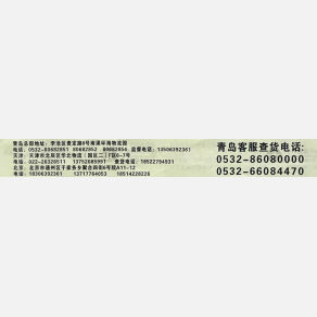 北京方圆物流