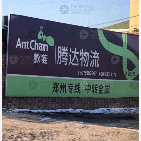 邢台腾达物流
