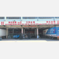 义乌何氏物流河北线