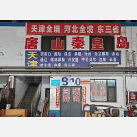 邢台到天津红桥区专线,邢台到天津红桥区直达线路,邢台到天津红桥区中转线路