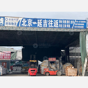 北京时和物流
