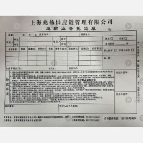 北京瑞诺世纪/兆杨物流