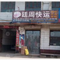 滏阳街店网点