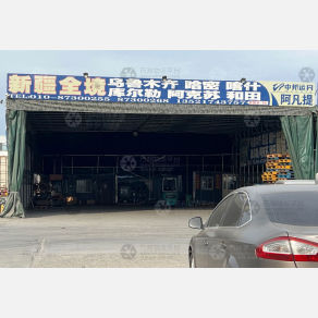 北京阿凡提物流