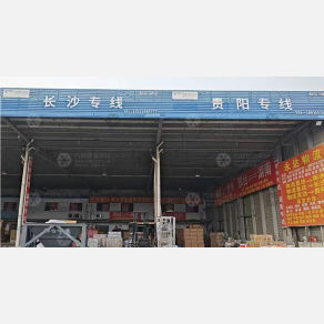 邢台永达物流