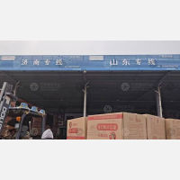 飞豹物流园店网点