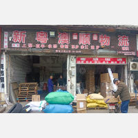 金润三期店网点